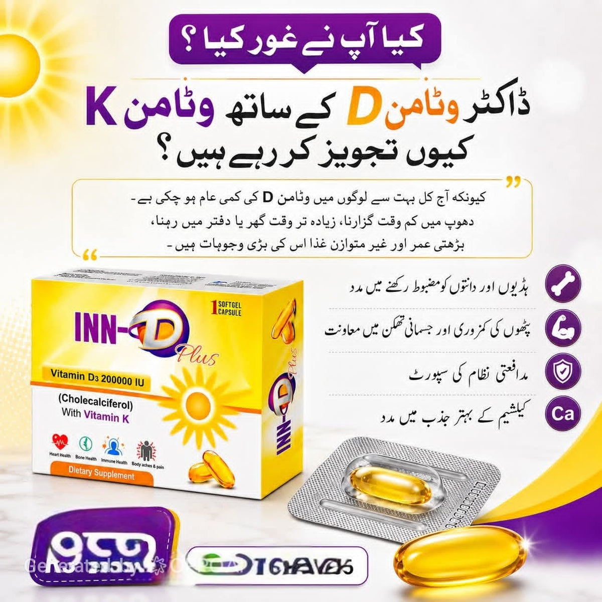INN-D Plus Vitamin D3 200,000 IU with Vitamin K – Softgel Capsule